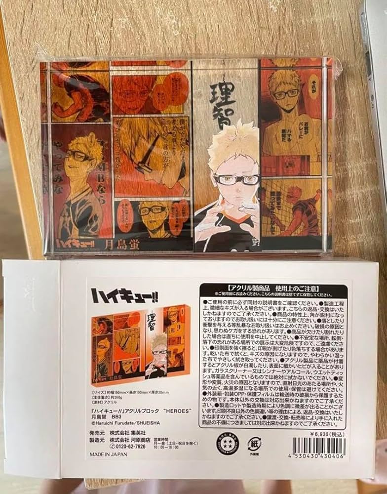 Amazon.co.jp: ハイキュー!! アクリルブロック “HEROES